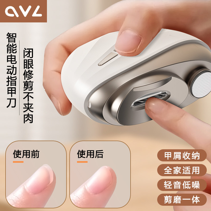 ovl电动指甲刀全自动修剪两用