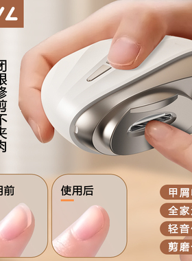[好物体验专享]电动指甲刀修甲磨甲器全自动宝宝指甲剪安全防夹肉