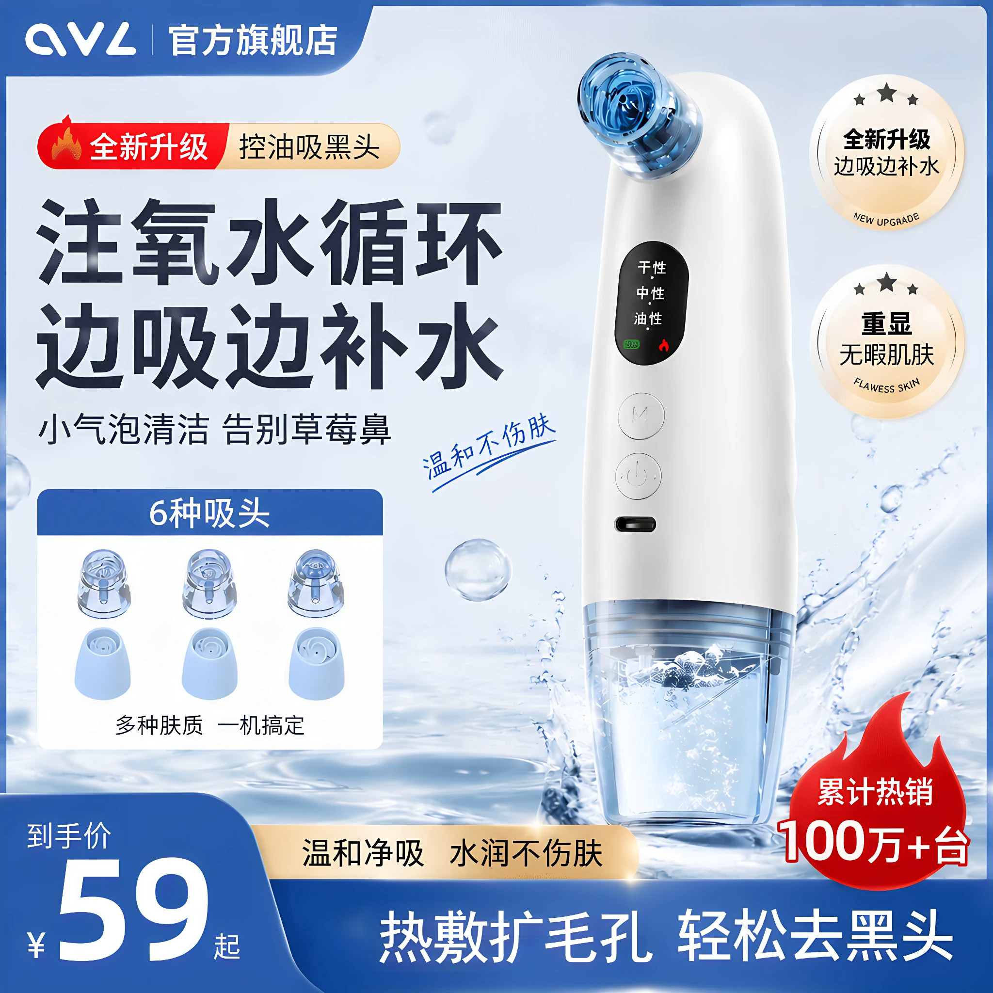 OVL电动注氧吸黑头仪清洁毛孔