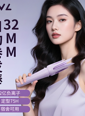 全自动卷发棒神器懒人不易伤发电动宿舍大波浪持久定型32mm大卷