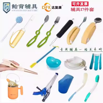 适老化评估辅具老人防抖餐具肢体障碍能力训练自助生活勺叉碗梳子