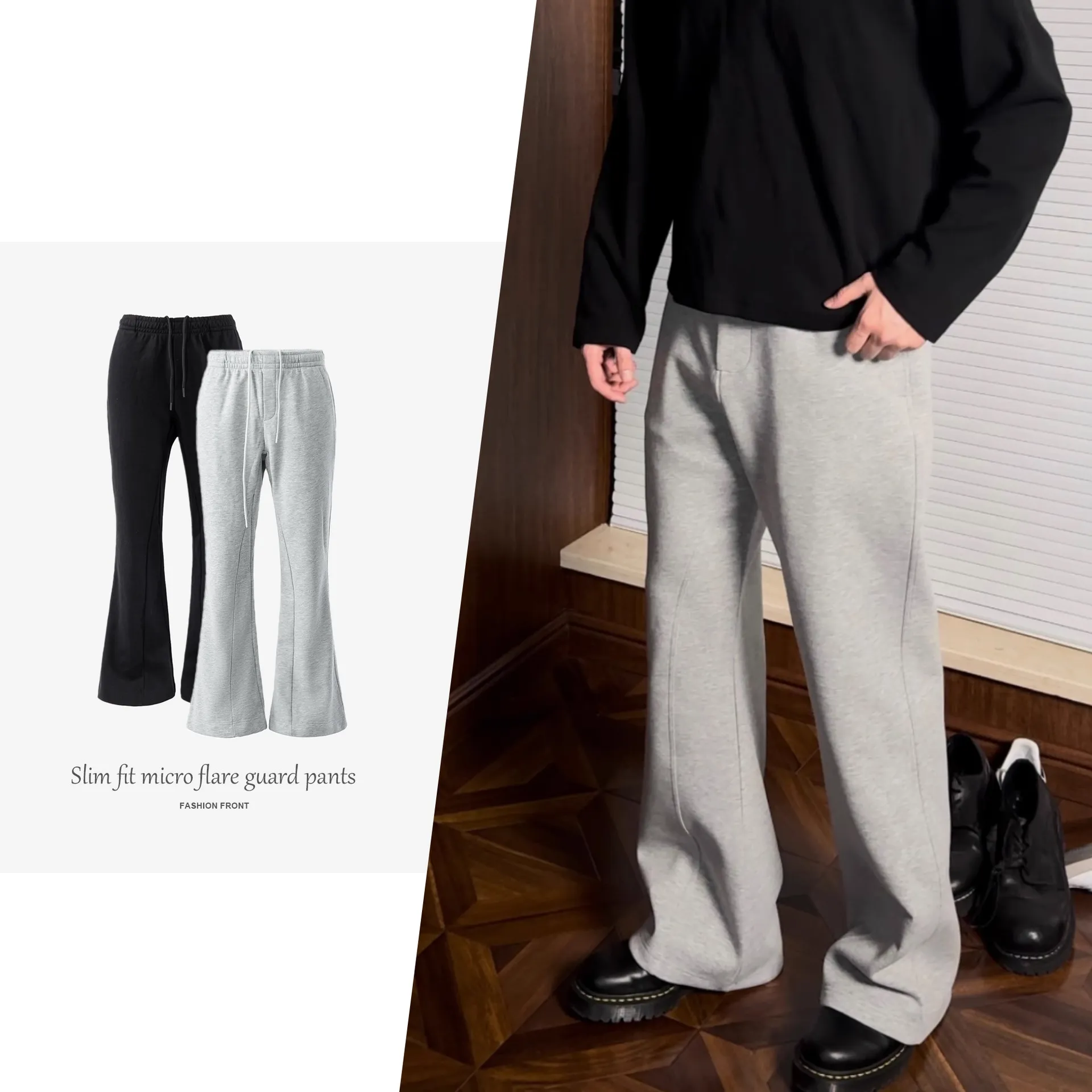 美式立体剪裁弯刀微喇双面针织休闲裤春秋解构拼接通勤拖地卫裤男