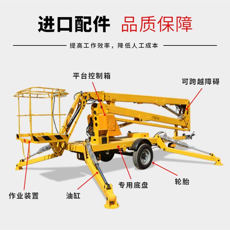 现8米电折臂式升降机转弯升降平QYTGZ-8台3货60°转折臂动式高空,五金/工具,升降台,淘宝优惠券,粉丝福利购,淘宝优惠卷