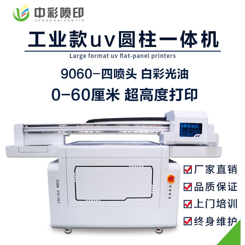 09060小型V平板打U印机工业款609皮革工艺品打印机定加制工设备