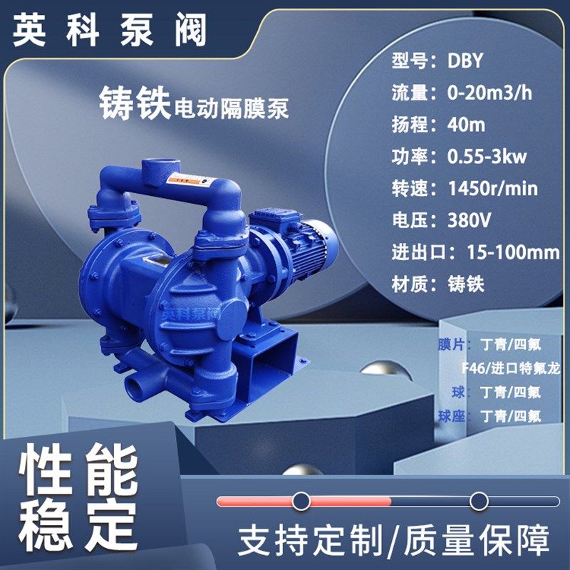 铸铁电动隔送泵耐腐蚀输膜泵/B10/15/20/J25D40/50/65涂料水性漆,五金/工具,其他类型泵,淘宝优惠券,粉丝福利购,淘宝优惠卷