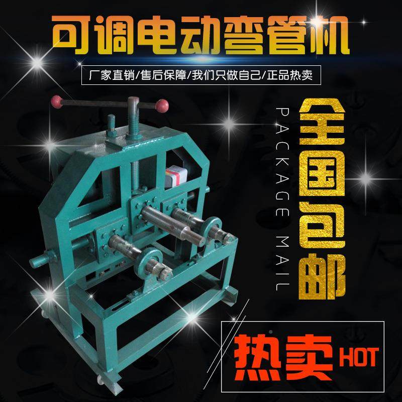 折工弯加电管机动不锈钢加重型76可调弯弯圆弧折弯机大棚圆管方管,五金/工具,其他机械五金,淘宝优惠券,粉丝福利购,淘宝优惠卷