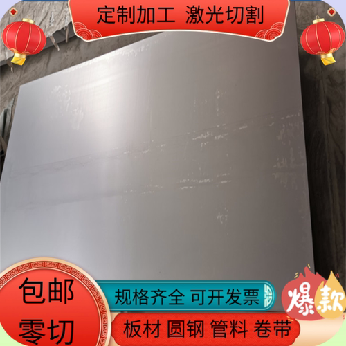 20#冷轧钢板Q235B冷板铁板热板厚度1 1.2 1.5 2 3 4 5 6 8mm毫米