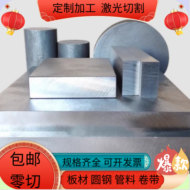 4CR13模具钢材H13 S136 DC53 圆钢718 CR12MOV P20钢板440C圆棒M2