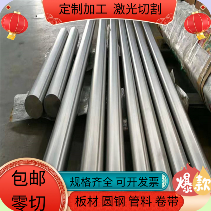 东莞17-4ph不锈钢光亮棒40Cr13棒料102Cr17Mo圆钢棒材90Cr18MoV棒