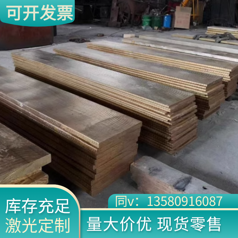 供应QSn4-4-2.5锡青铜GCuSn8Pb2铜板C94500铜管CuSn5Zn5Pb2铜块