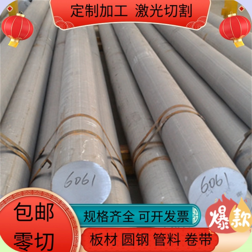 6110A 6018 6023 6351 6061 6182 6065 6081 T6 T4 H111铝板 铝棒