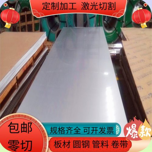 合金钢30CrNi3A合金结构钢SCR440H研磨棒SNCM431钢板102CrMo6