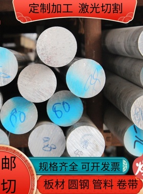 3030 3004铝合金3A21 4A01 6061 6063铝带H32 H34 H36铝板H38定制