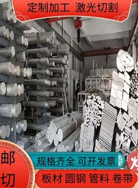 2011 2014铝合金板2A12-T4铝棒2A12铝卷7075西南铝ADC12 AC4C零切