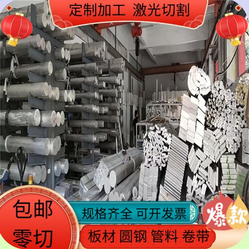 2011 2014铝合金板2A12-T4铝棒2A12铝卷7075西南铝ADC12 AC4C零切