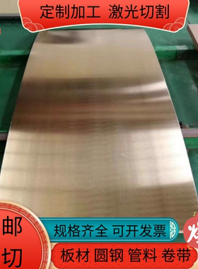 东莞QAl10-5-5铜合金CuAl7铜板C62300铝青铜CAC702铜棒C61000铜带