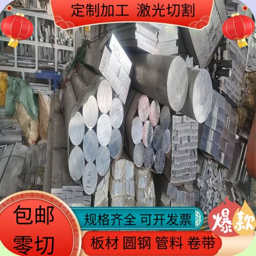 镁合金棒AZ31B AZ61 AZ80 ZK61 AM60WE94WE43镁铝板 规格全可零切
