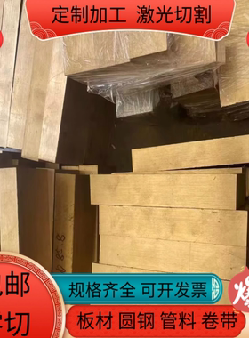 C68700铝黄铜管H68黄铜板 CuZn33 CuZn35 2.0280 CW507L六角铜棒