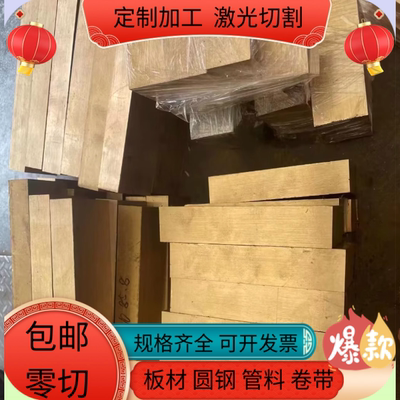 C68700铝黄铜管H68黄铜板 CuZn33 CuZn35 2.0280 CW507L六角铜棒