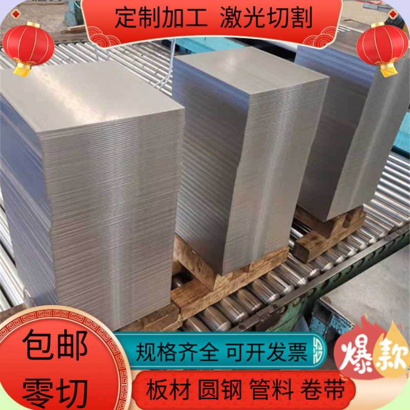 SS400 汽车结构钢板 SPCC-SB 拉伸板 QSTE420TM 超深冲用冷轧板卷