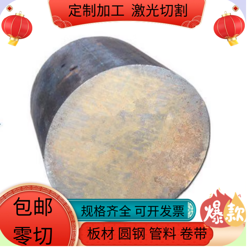 模具钢材H13 S136 DC53 4CR13圆钢718 CR12MOV P20钢板440C圆棒M2