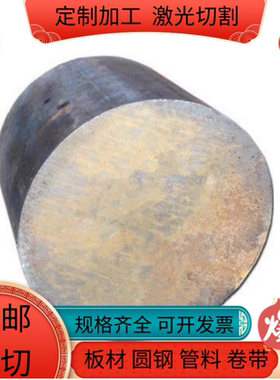 模具钢材H13 S136 DC53 4CR13圆钢718 CR12MOV P20钢板440C圆棒M2