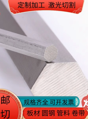 TP304H不锈钢1.4319 X3CrNi17-7圆钢SUH310 SUS329J1钢板1.4959