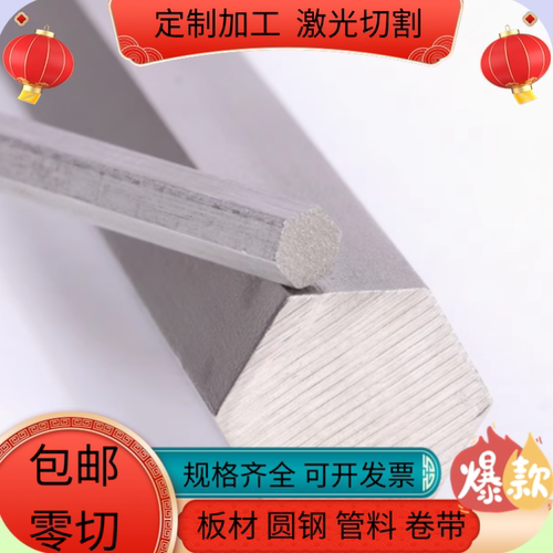 TP304H不锈钢1.4319 X3CrNi17-7圆钢SUH310 SUS329J1钢板1.4959