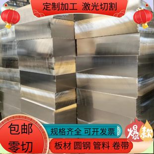 DC53钢板S136 718H 440C 模具钢45 圆棒H13 cr12 P20 D2等 SKD11