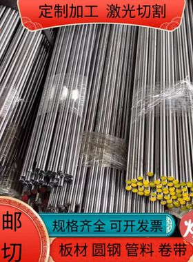 Y100PB易切削钢11SMn30环保铁JSC440P圆钢棒S275J2 B1112规格齐全