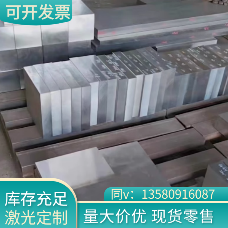 G20Cr2Ni4A圆钢棒材料20Mn23AlV元钢2Cr12NiMoWV圆棒零售切割