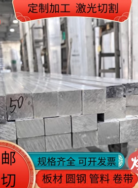 2017铝棒7049A 7075铝板AU4G铝排1100H24 2a11 2017A铝合金带材料