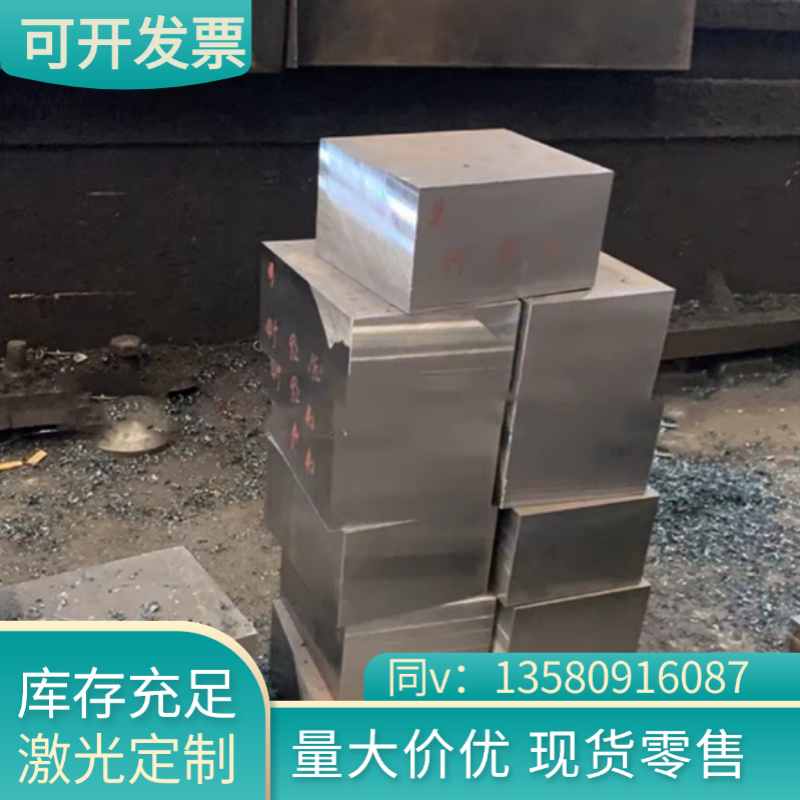 6542 SKH-9 SKH-51 SKH-55钢板 M2高速钢 NAK55号钢 ASP60 ASP23