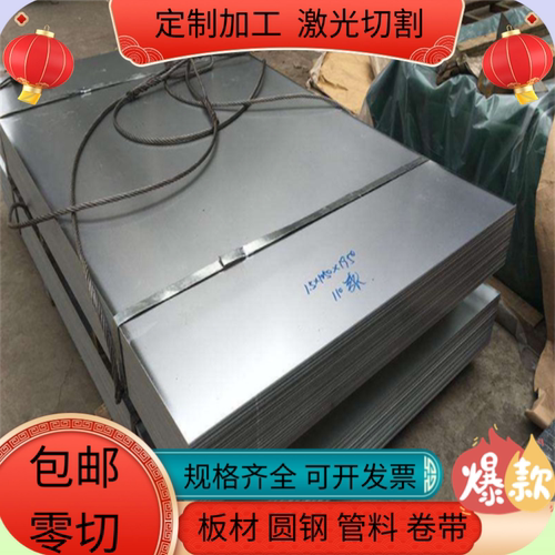 冷轧板钢板10#铁板08AL20号35号冷轧钢板Q345BQ460DQ390C45#激光
