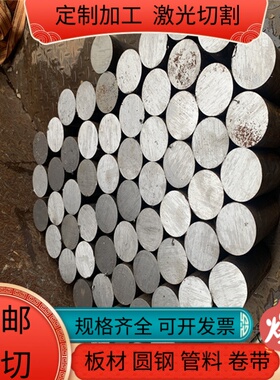 42CrMo圆棒40Cr调质GCr15光圆38CrMoAla合金钢板60Si2Mn 20CrMnTi