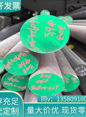 35CrMo4圆钢15NiCr13合金钢34CrNiMo6冷拉圆棒35NiCr6 36NiCrMo16