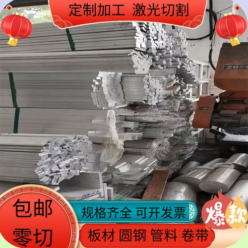 国标6061 5052 7075 4047铝板 铝排铝棒铝方零切 精料 规格齐全