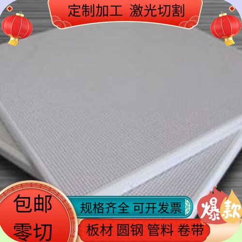7A01 7A03 7A04 7A05 7A09 7A10 7A15 7A19 7A61 铝板 铝棒 铝管