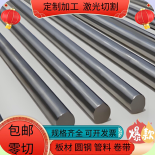 00Cr19ni10不锈钢板0Cr18Ni5 00Cr25Ni7Mo3N光圆022Cr22Ni5Mo3N棒
