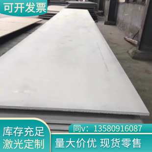 40Cr13 钢板加工 20Cr13 棒 不锈钢 Y1Cr17 Y1Cr13 30Cr13 Y3Cr13