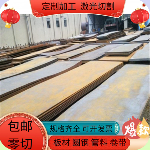 模具钢材FS136光板4CR13钢板SKD11精板2311圆钢NAK80精料东北特钢