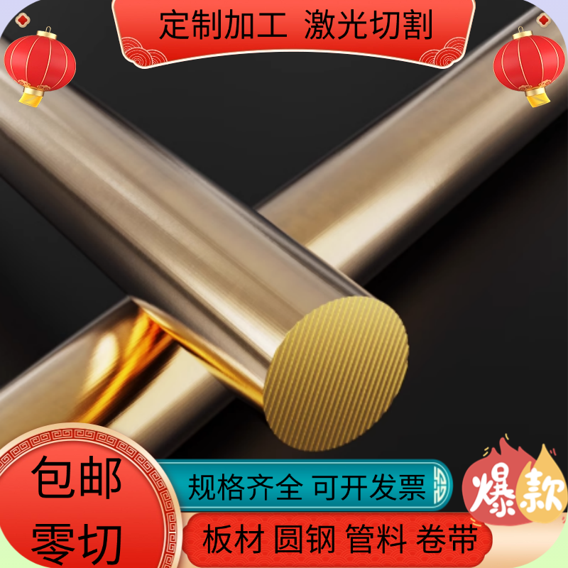 2.0401黄铜cuzn38pb2黄铜管2.0371黄铜带cuzn39pb1铜合金cuzn40pb