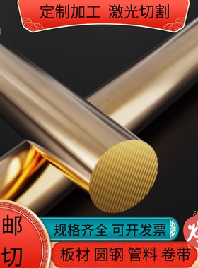 2.0401黄铜cuzn38pb2黄铜管2.0371黄铜带cuzn39pb1铜合金cuzn40pb