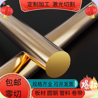 2.0401黄铜cuzn38pb2黄铜管2.0371黄铜带cuzn39pb1铜合金cuzn40pb