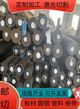 4Cr13H模具钢SKD11 CR12MoV精板dc53 s136 nak80 h13圆棒p20 440C