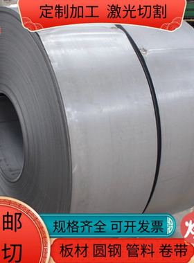 碳素钢Q195 35# 20# 65mn锰钢板 Q275A Q215 Q345B Q235B冷轧薄板