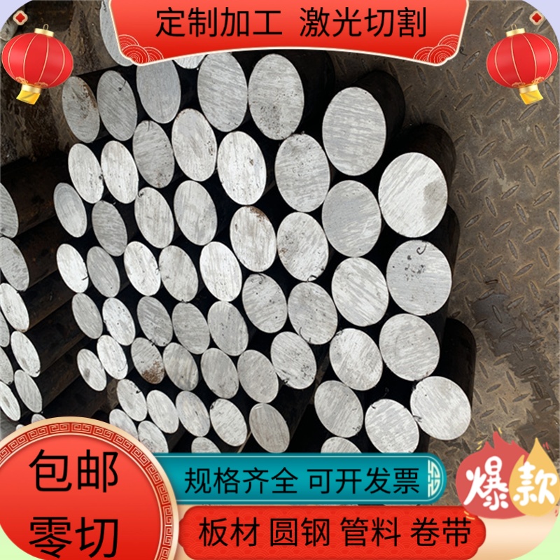 42CrMo4锻件圆 SPS3 41NiCrMo7-3钢板G20CrNiMo 17Cr2Ni2Mo棒材料