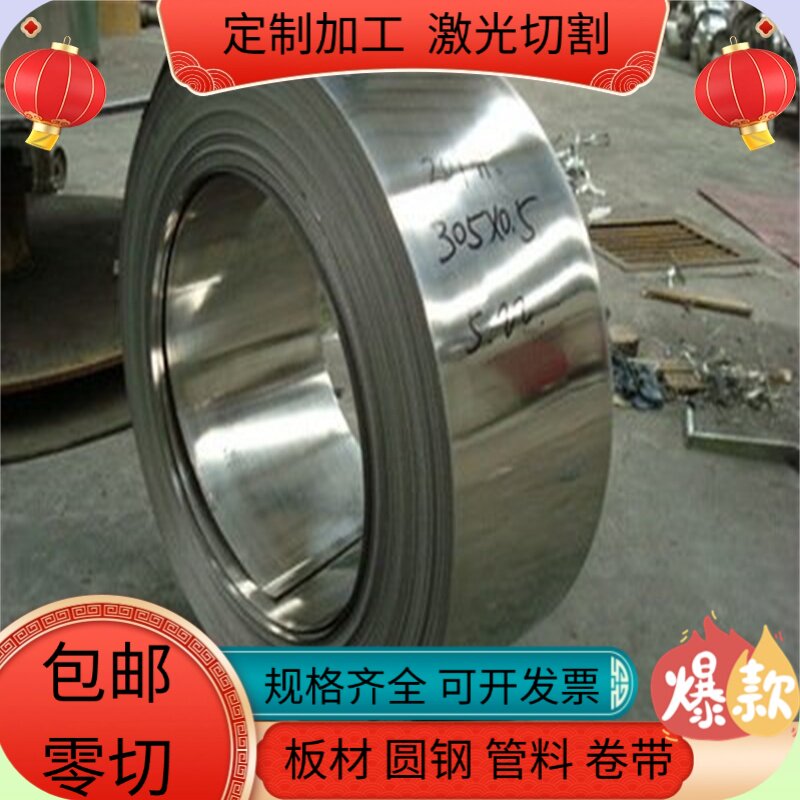 60SI2MN 弹簧钢板 50CrMn 42CrV6 卷料 65Mn 圆棒 C60R 65# 钢板