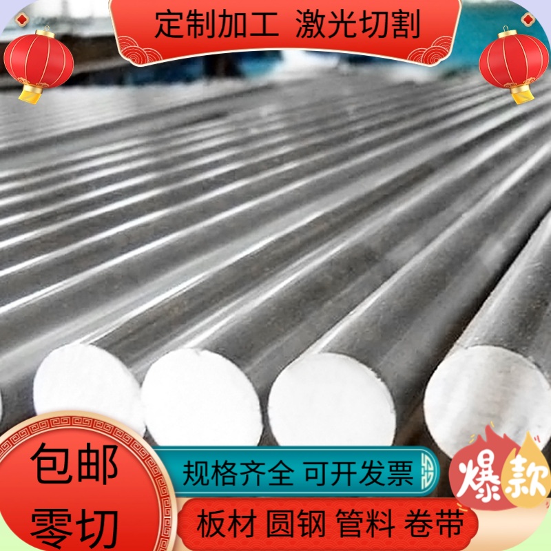 10CrMo910易切削钢U70302环保铁12SMnPb35六角棒10Pb2圆钢Y1cr17