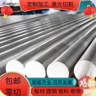 10CrMo910易切削钢U70302环保铁12SMnPb35六角棒10Pb2圆钢Y1cr17